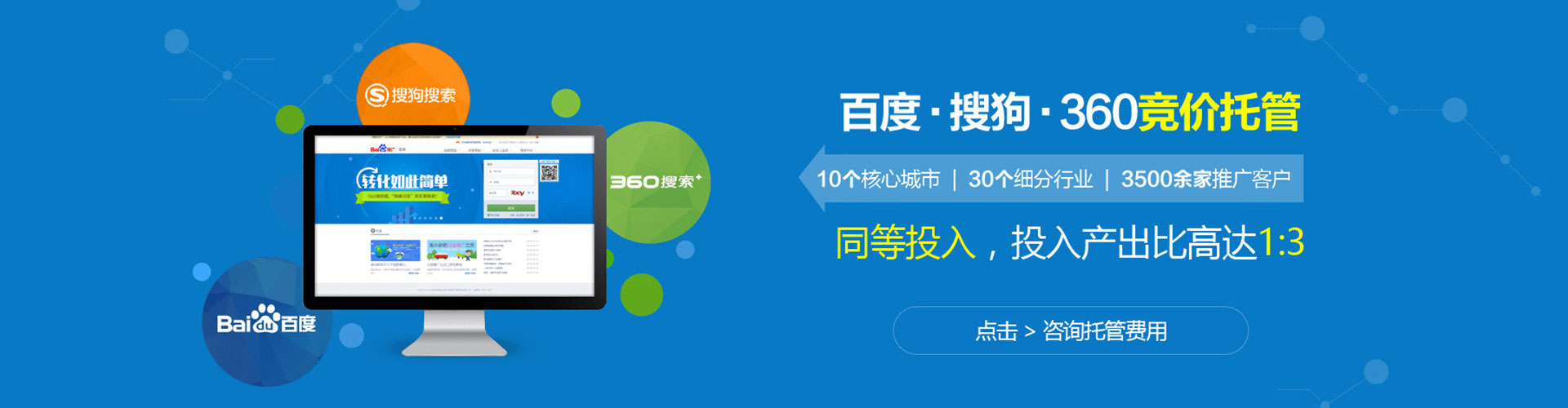 昌黎谷歌sem